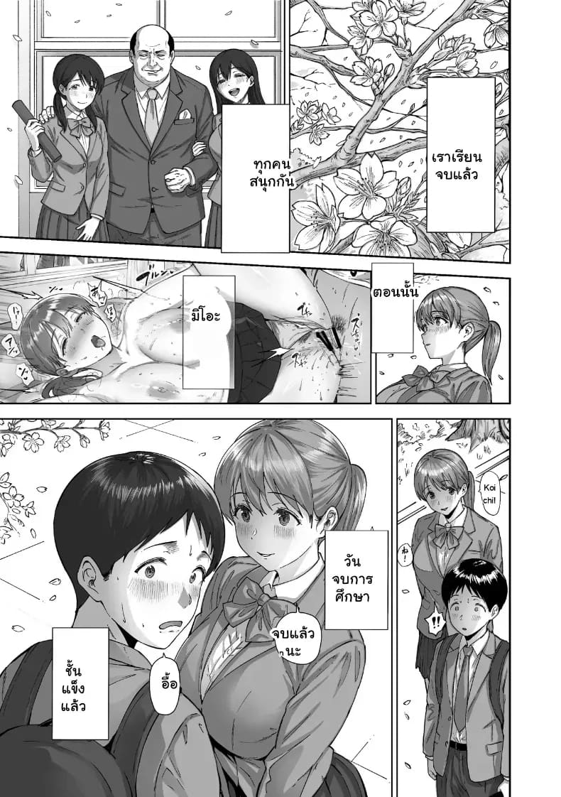 หนุ่มขี้อายกับยัยสาวนมโต ภาพ 46