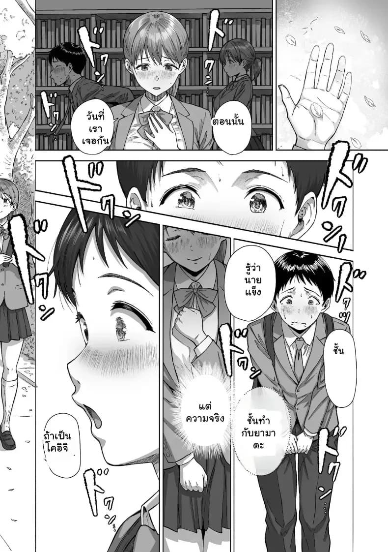 หนุ่มขี้อายกับยัยสาวนมโต ภาพ 47