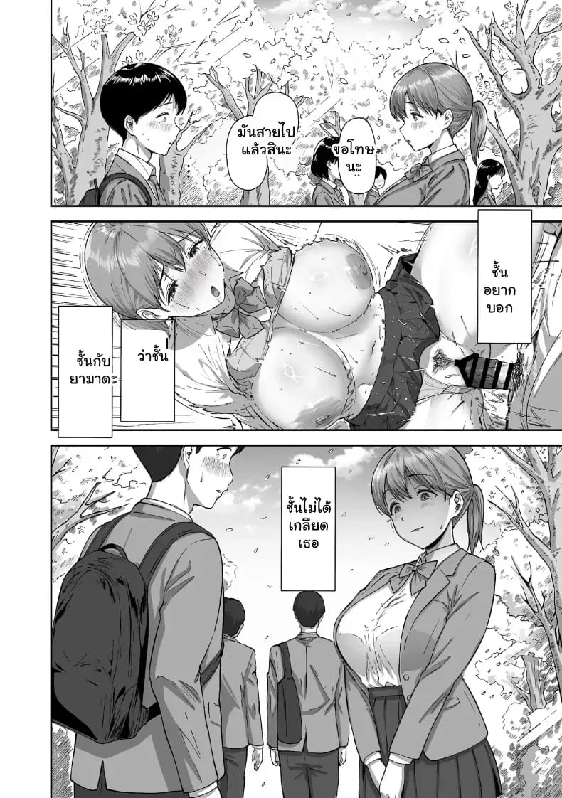 หนุ่มขี้อายกับยัยสาวนมโต ภาพ 49