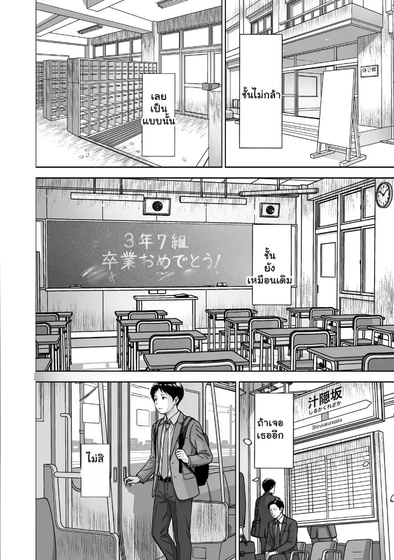 หนุ่มขี้อายกับยัยสาวนมโต ภาพ 51