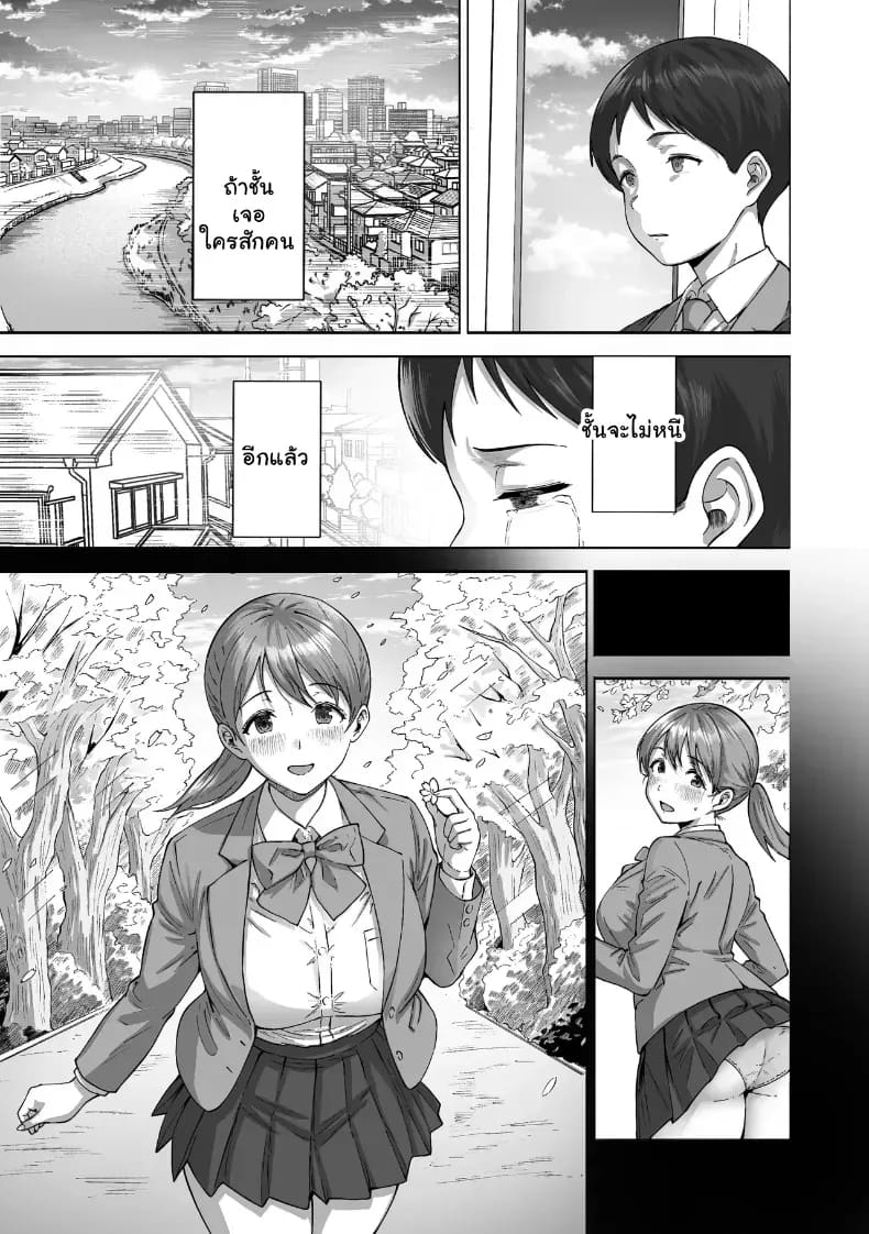 หนุ่มขี้อายกับยัยสาวนมโต ภาพ 52