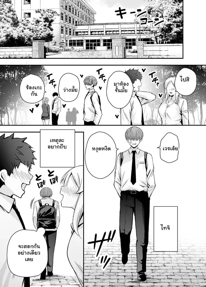 เมื่อยัยสตอล์กเกอร์สาวจืดคลั่งรักผมเกินเยียวยา จะจับทำอะไรก็ยอมหมด ภาพ 1