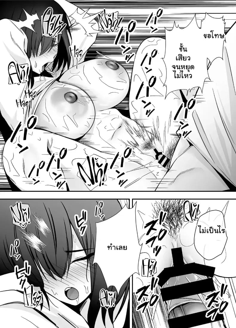 เมื่อยัยสตอล์กเกอร์สาวจืดคลั่งรักผมเกินเยียวยา จะจับทำอะไรก็ยอมหมด ภาพ 27