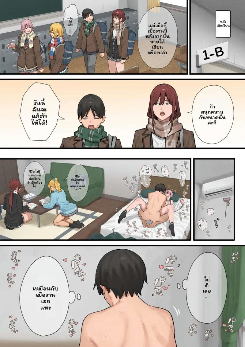 อ้วนโดนแกลเย็ด 3 ภาพ 18
