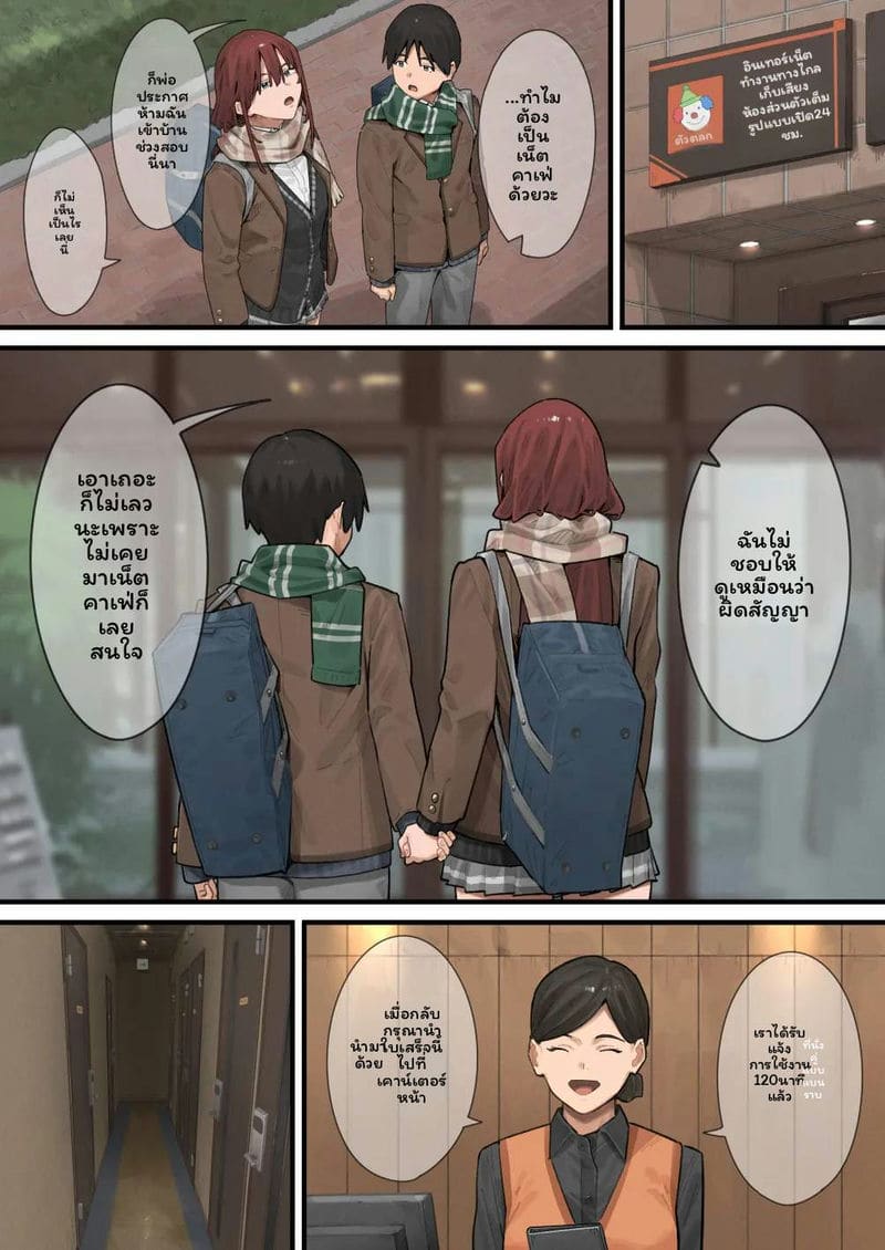 อ้วนโดนแกลเย็ด 3 ภาพ 29