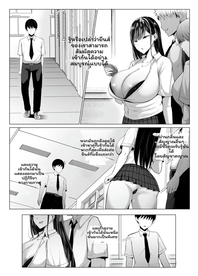 แกลกับโอตาคุ ภาพ 1