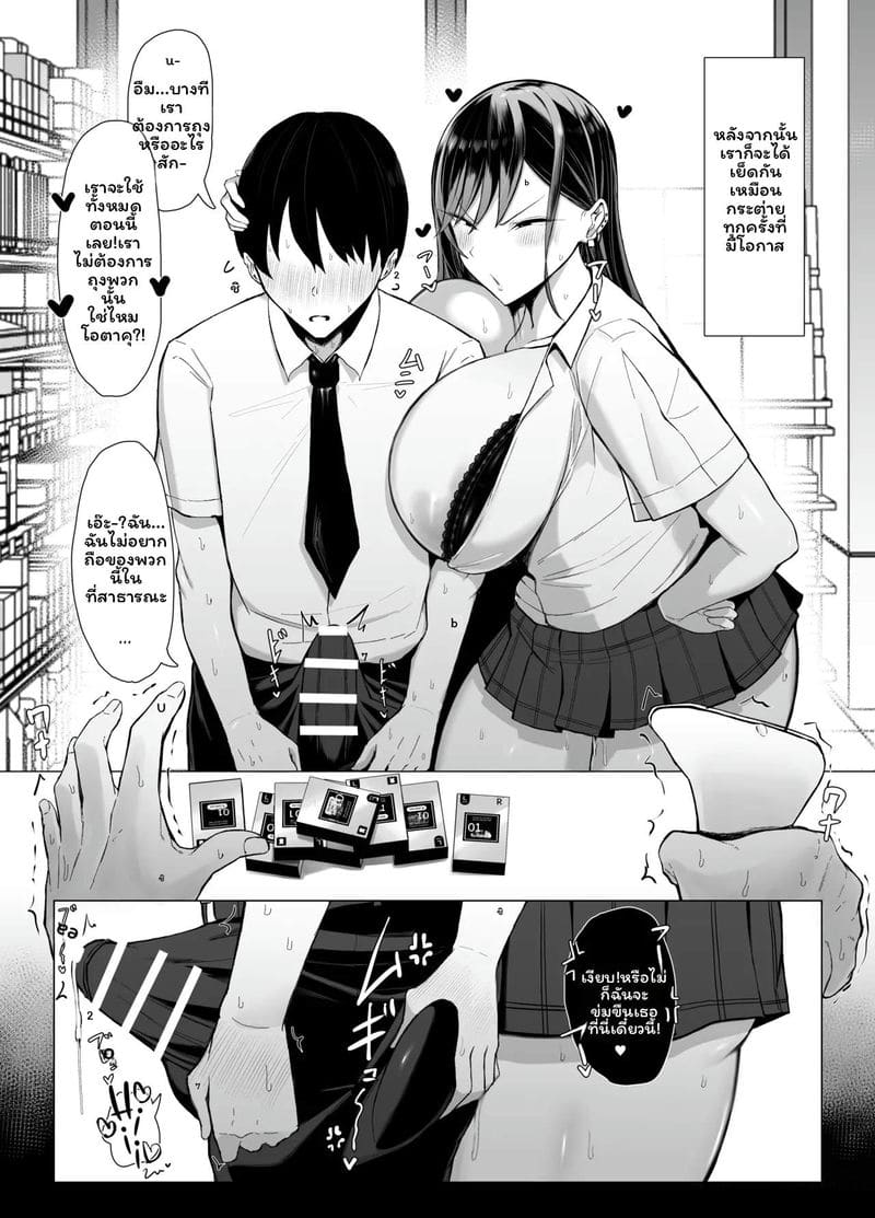 แกลกับโอตาคุ ภาพ 48