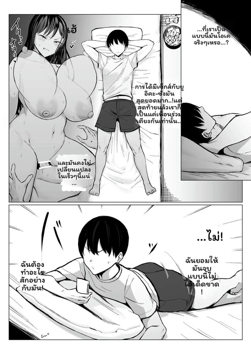 แกลกับโอตาคุ ภาพ 51