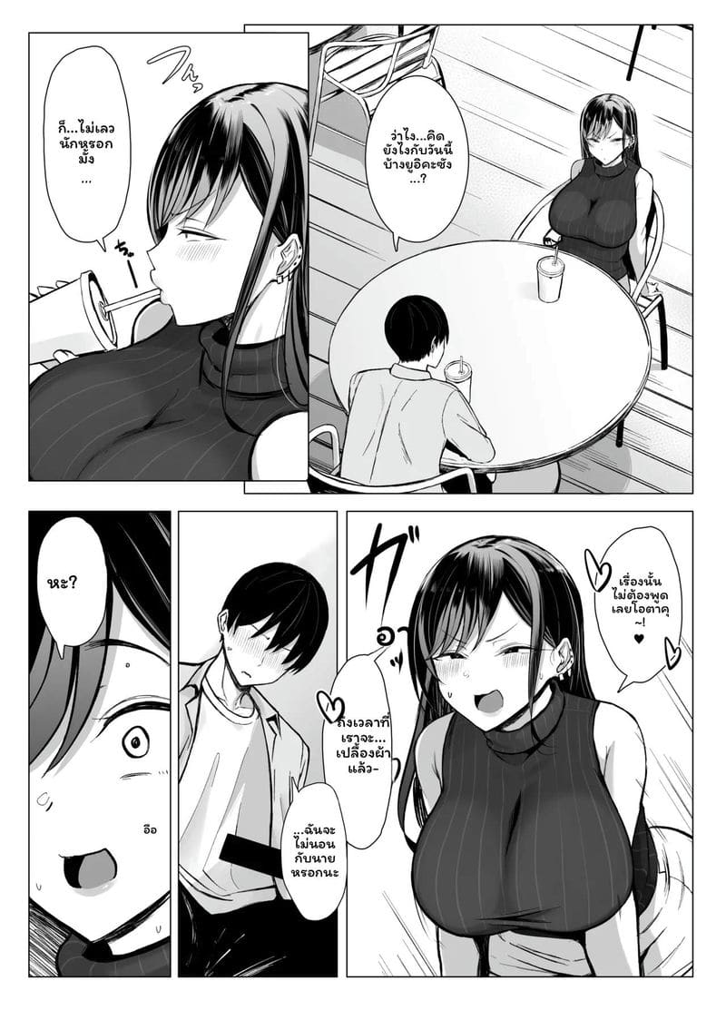 แกลกับโอตาคุ ภาพ 53
