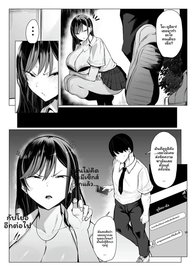 แกลกับโอตาคุ ภาพ 57