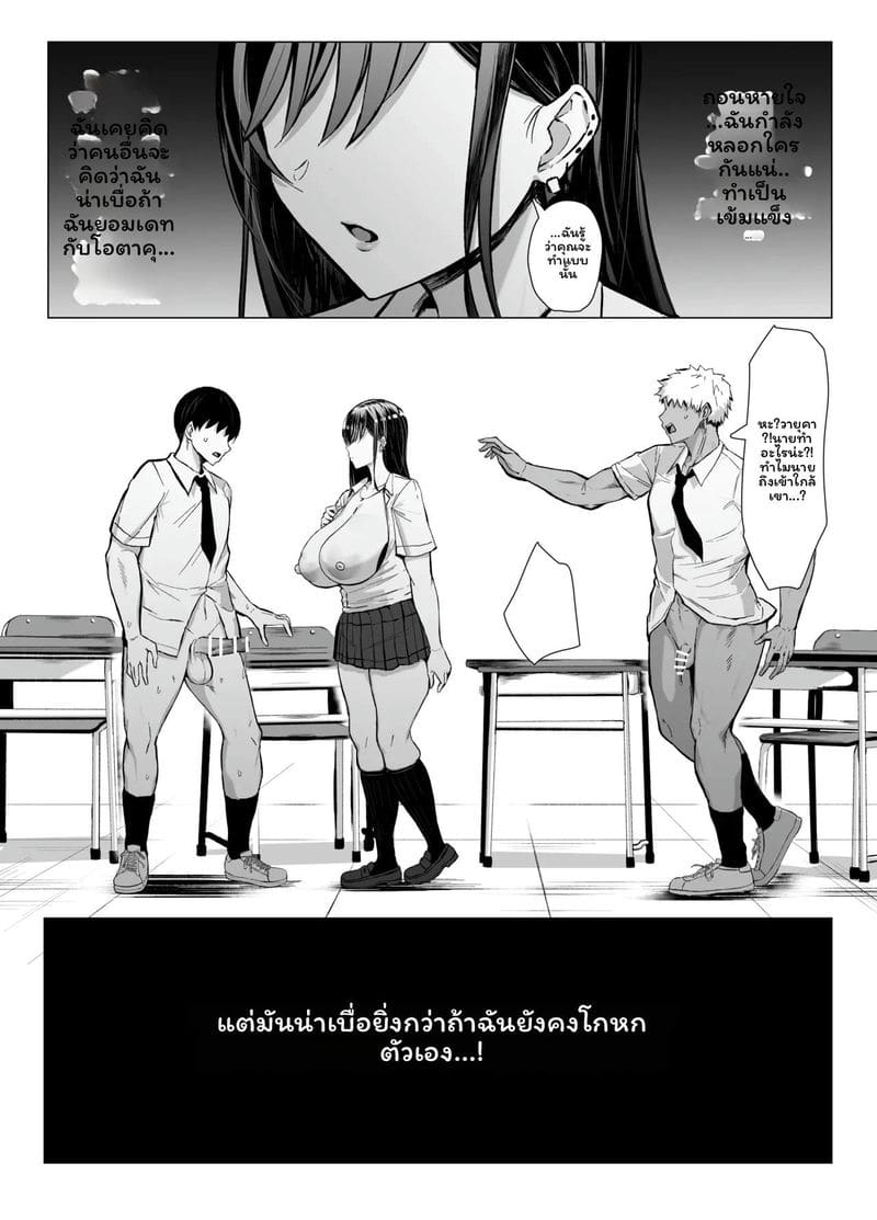 แกลกับโอตาคุ ภาพ 65