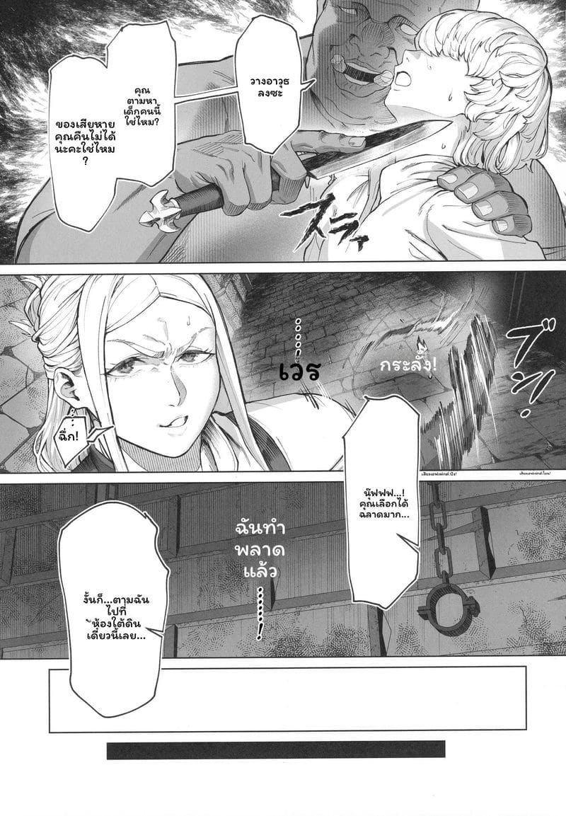 สาวกล้ามเย็ดออร์ค ภาพ 5