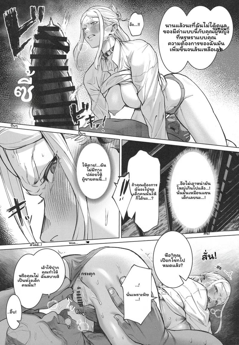 สาวกล้ามเย็ดออร์ค ภาพ 9