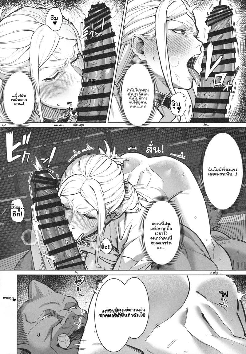 สาวกล้ามเย็ดออร์ค ภาพ 10