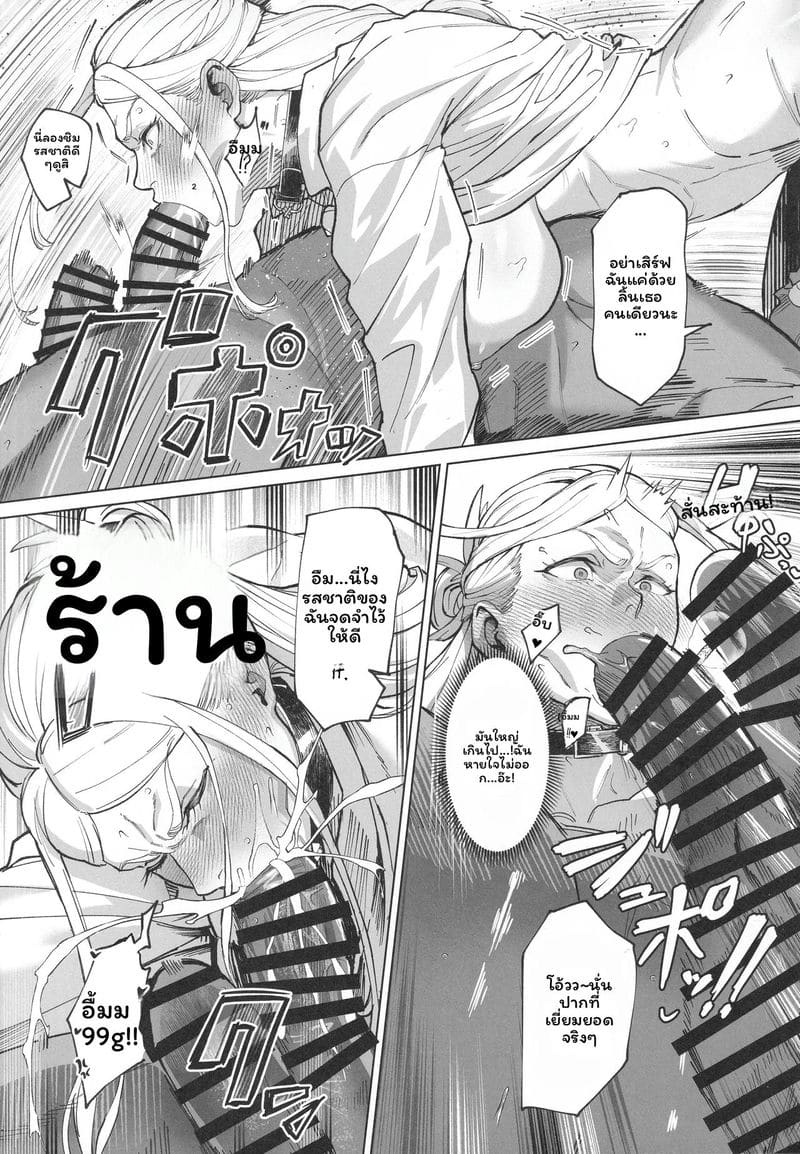 สาวกล้ามเย็ดออร์ค ภาพ 11