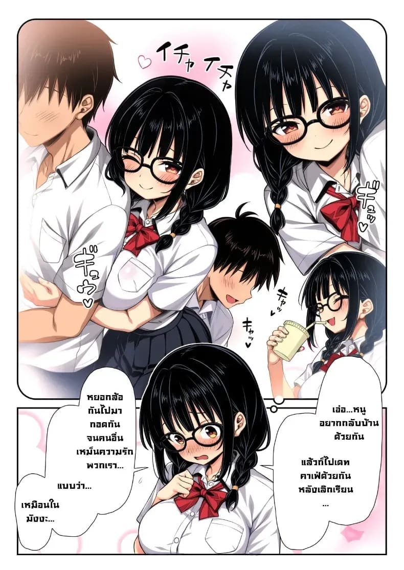 สาวใสๆไม่ธรรมดา ภาพ 2