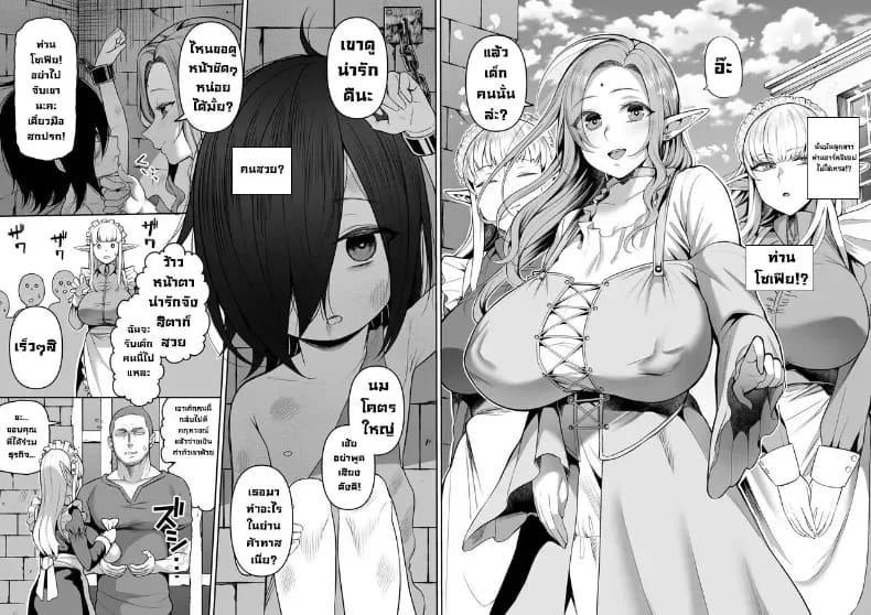 เอลฟ์ร้อยปีเป็นโชตะคอน 1 ภาพ 2