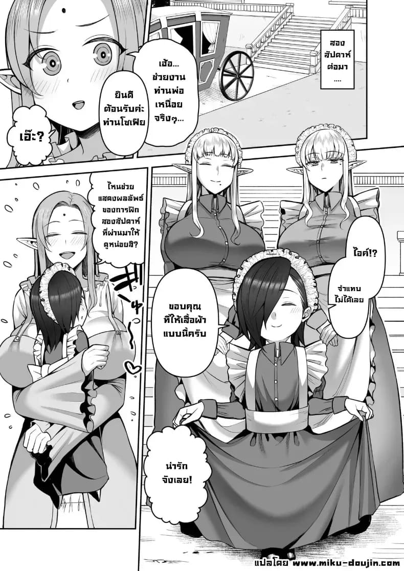 เอลฟ์ร้อยปีเป็นโชตะคอน 1 ภาพ 14