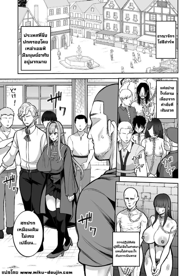 เอลฟ์ร้อยปีเป็นโชตะคอน 2 ภาพ 1