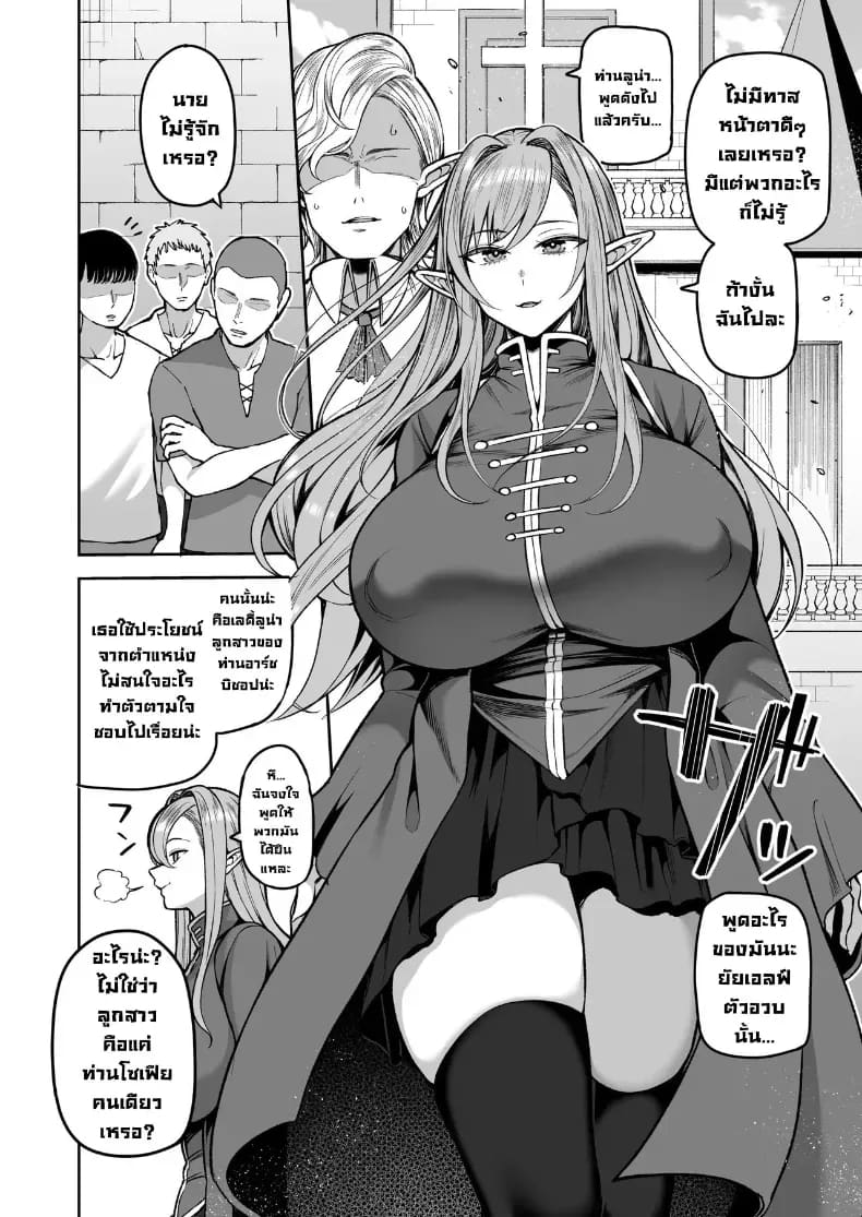 เอลฟ์ร้อยปีเป็นโชตะคอน 2 ภาพ 2