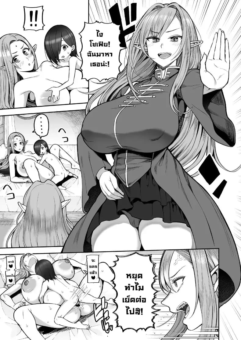 เอลฟ์ร้อยปีเป็นโชตะคอน 2 ภาพ 5