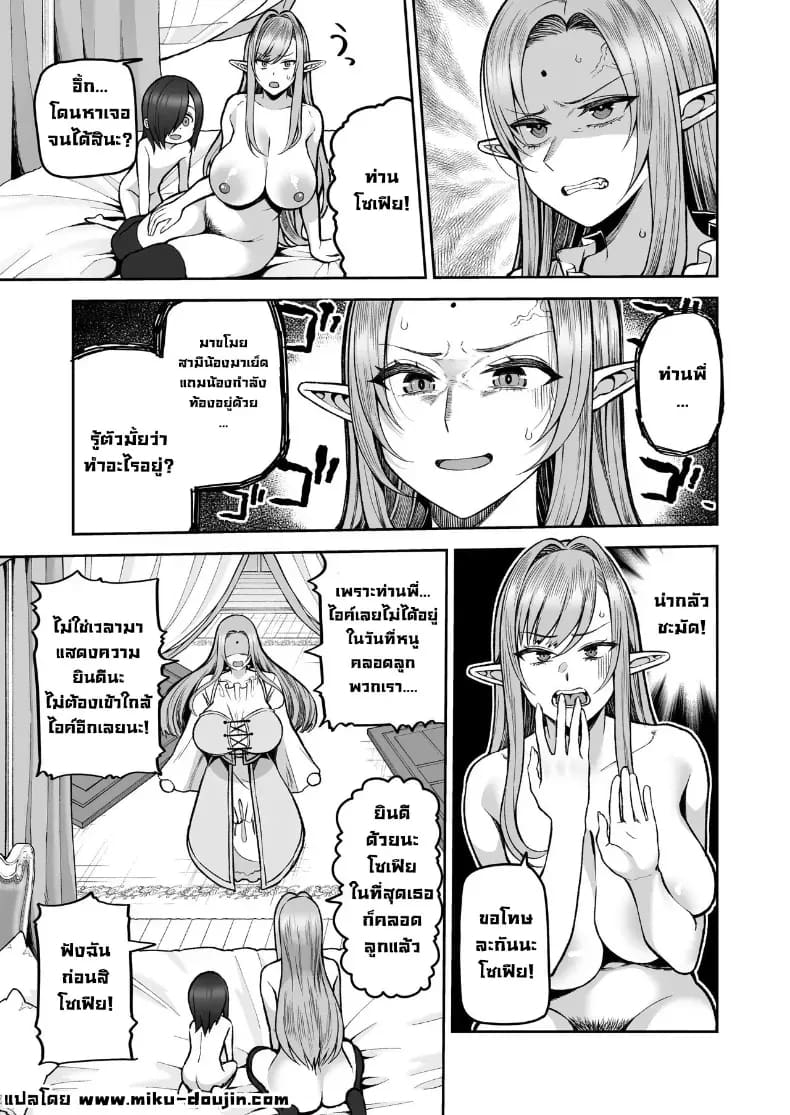 เอลฟ์ร้อยปีเป็นโชตะคอน 2 ภาพ 19