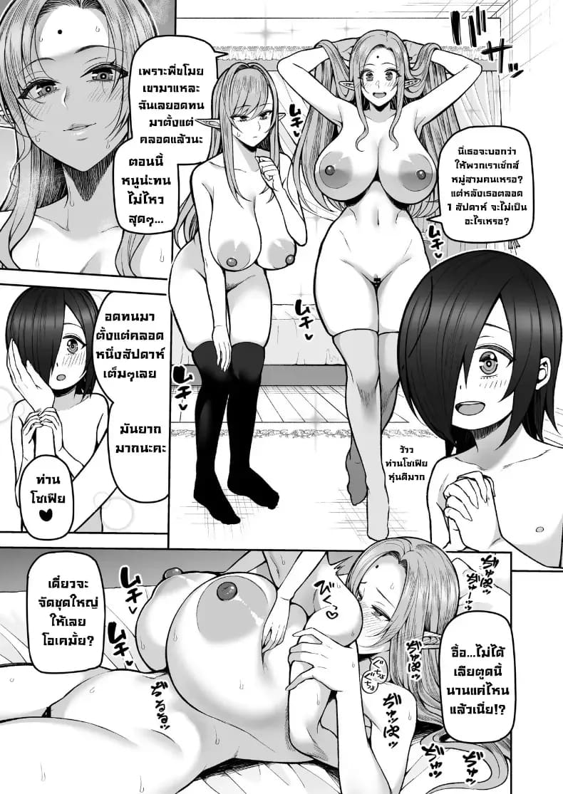 เอลฟ์ร้อยปีเป็นโชตะคอน 2 ภาพ 21