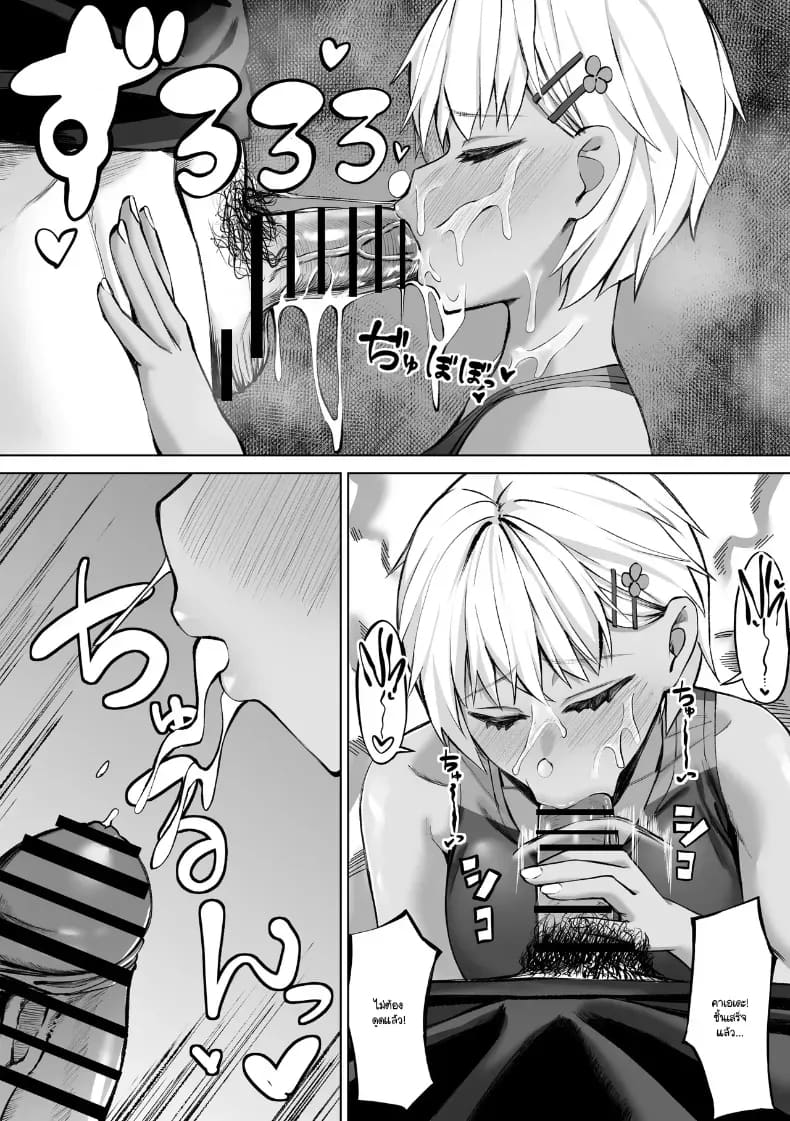เป็นแค่เพื่อนไม่ได้ ภาพ 15