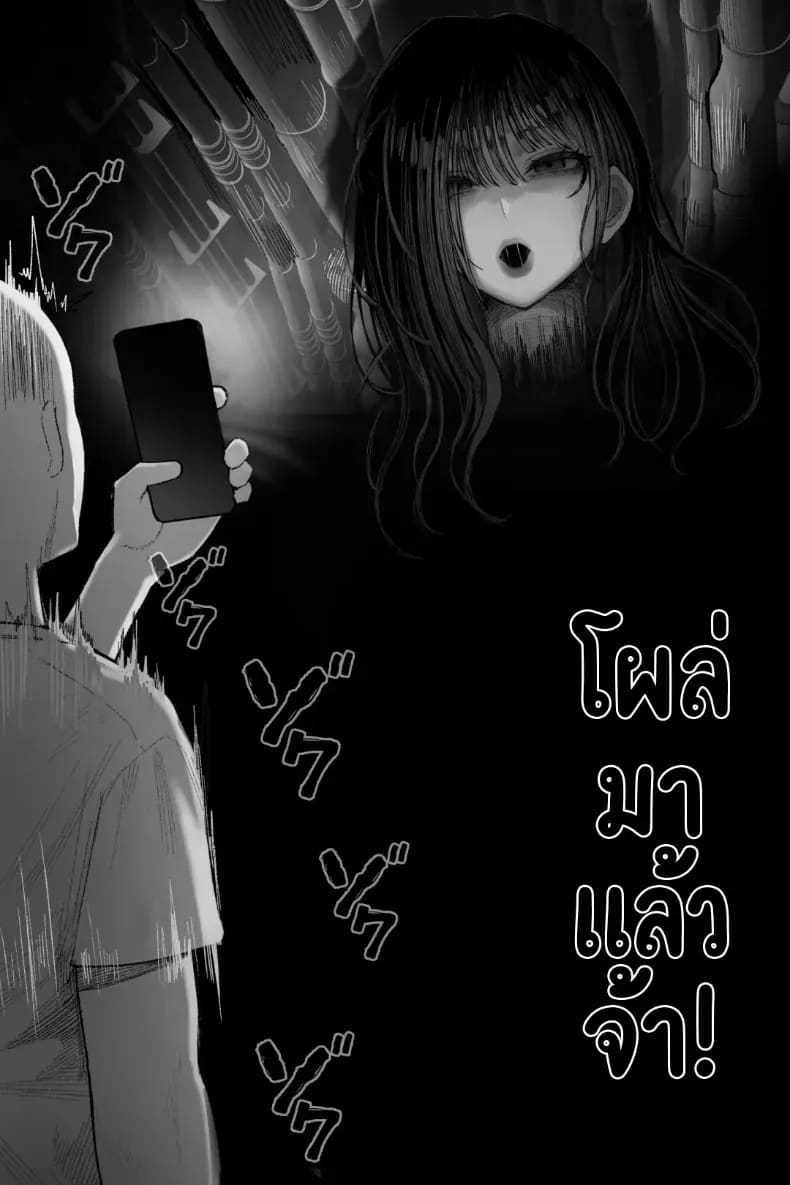 ท้าสยบผี ภาพ 7
