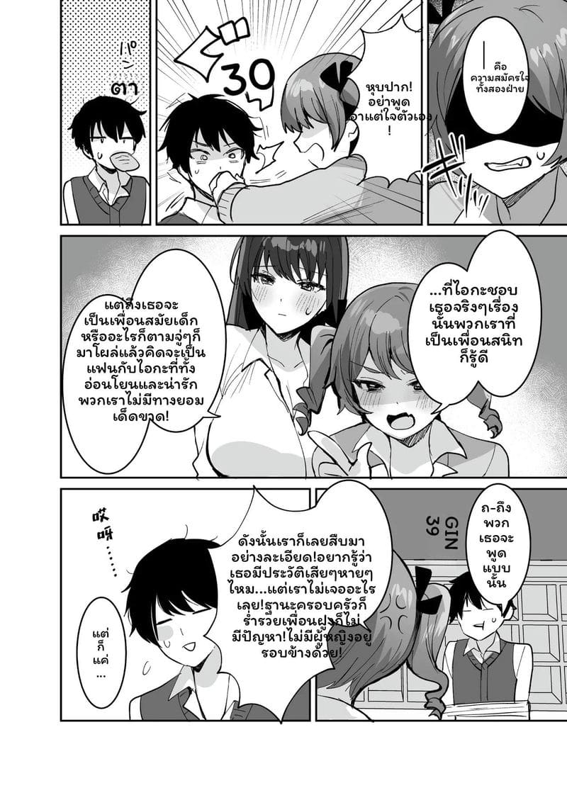 โดนสาวรุมเย็ด ภาพ 7