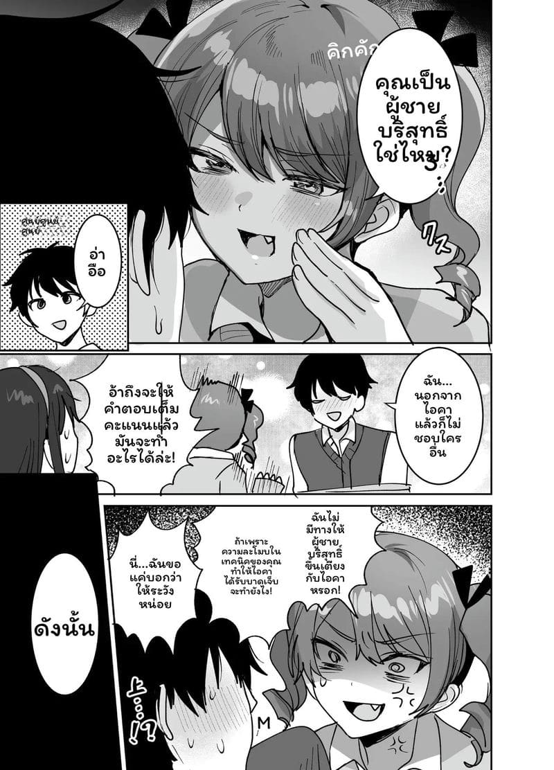 โดนสาวรุมเย็ด ภาพ 8