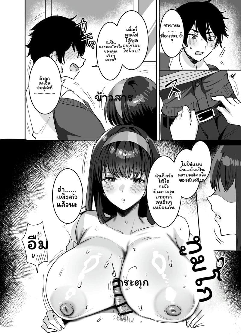 โดนสาวรุมเย็ด ภาพ 11