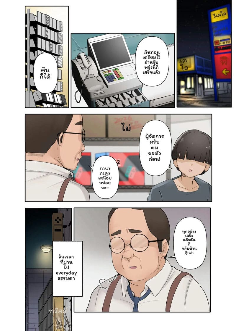 แกลH-cupเย็ดอ้วน ภาพ 3