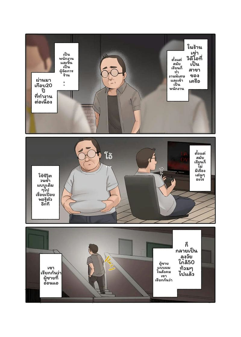 แกลH-cupเย็ดอ้วน ภาพ 4