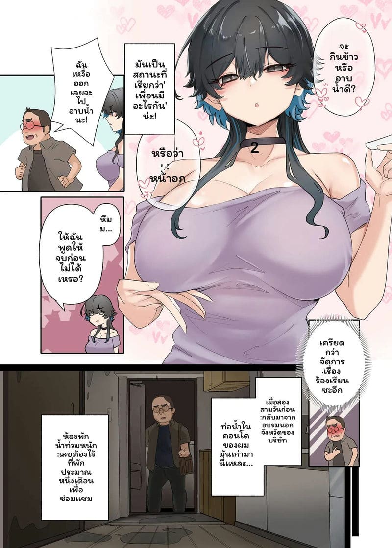 แกลH-cupเย็ดอ้วน ภาพ 7