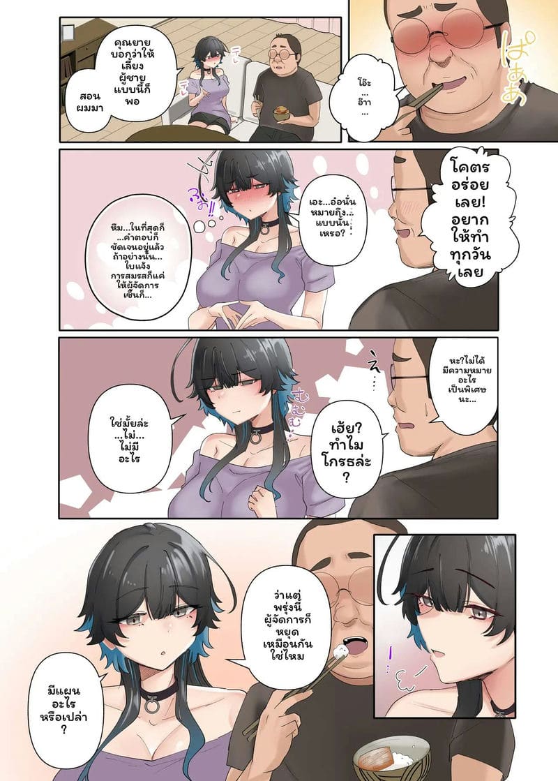 แกลH-cupเย็ดอ้วน ภาพ 33