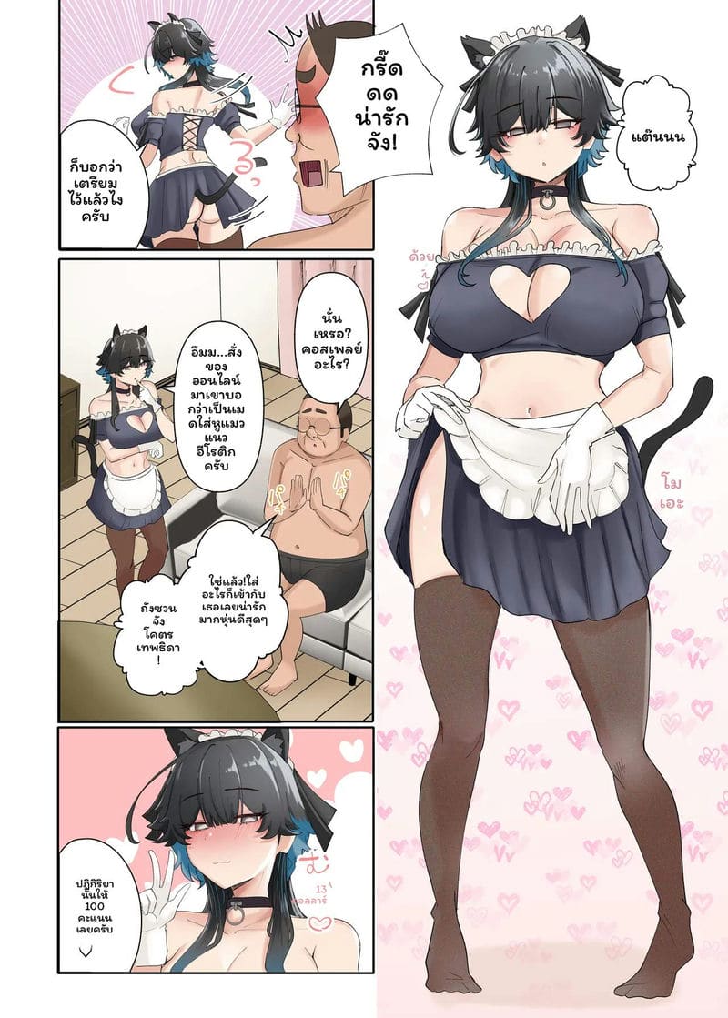 แกลH-cupเย็ดอ้วน ภาพ 51