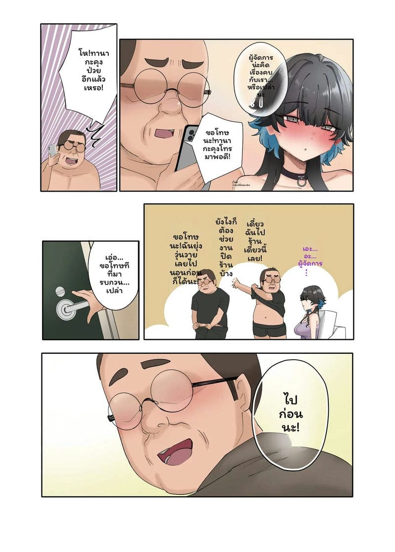 แกลH-cupเย็ดอ้วน ภาพ 67