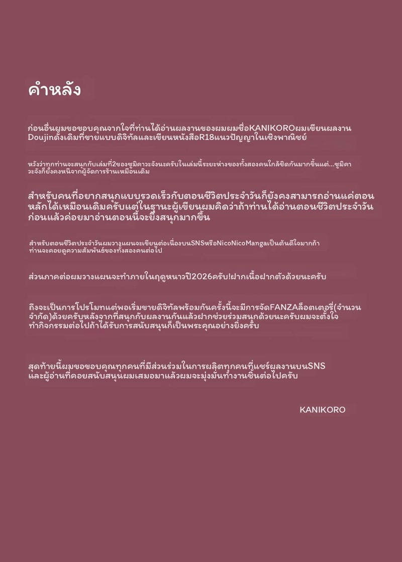 แกลH-cupเย็ดอ้วน ภาพ 70