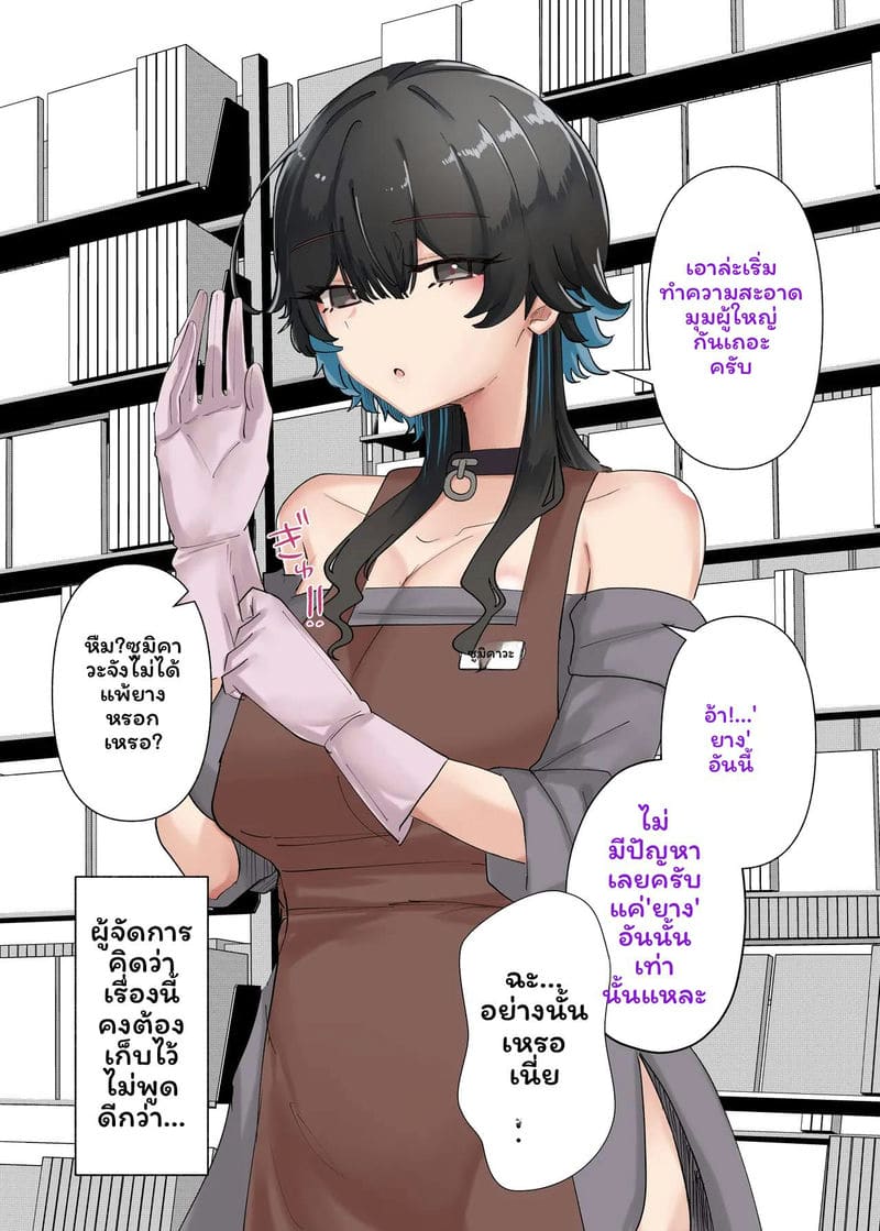 แกลH-cupเย็ดอ้วน ภาพ 79