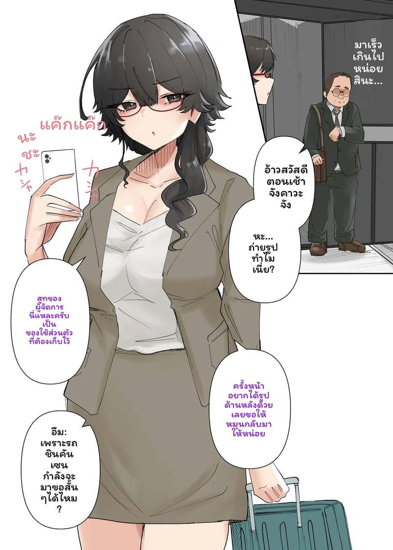แกลH-cupเย็ดอ้วน ภาพ 106