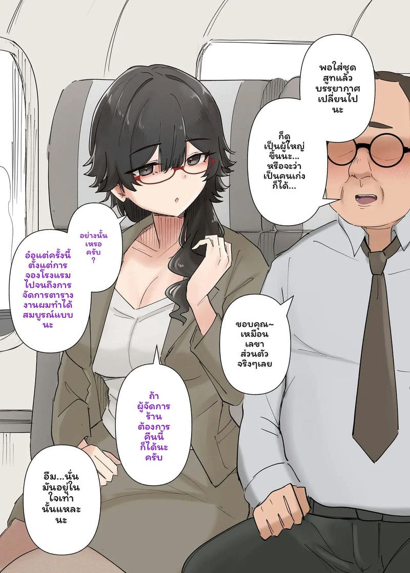 แกลH-cupเย็ดอ้วน ภาพ 107
