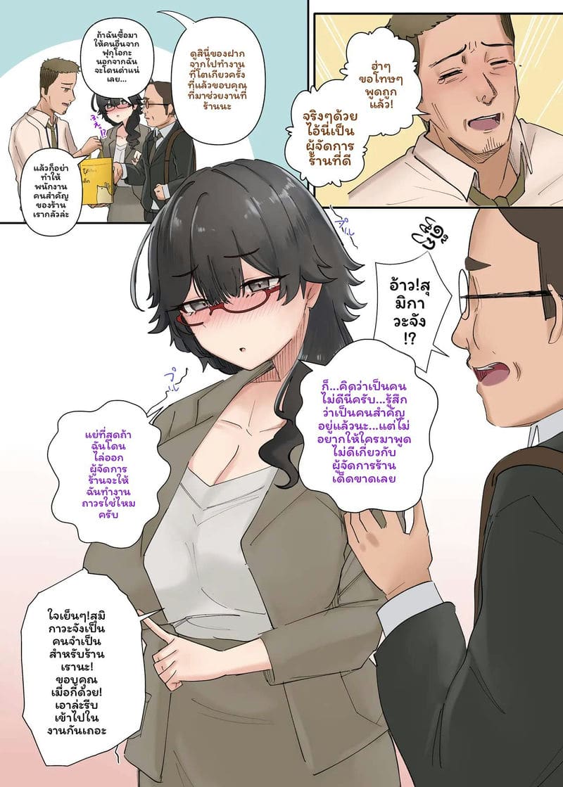แกลH-cupเย็ดอ้วน ภาพ 112