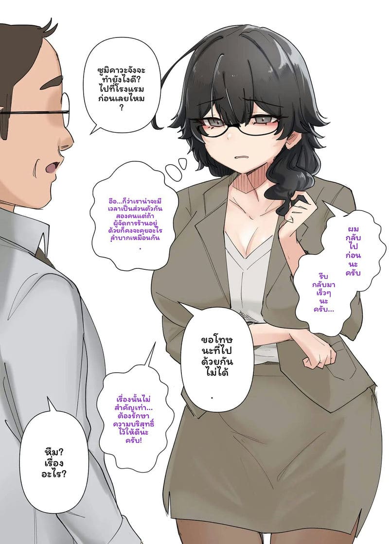 แกลH-cupเย็ดอ้วน ภาพ 117