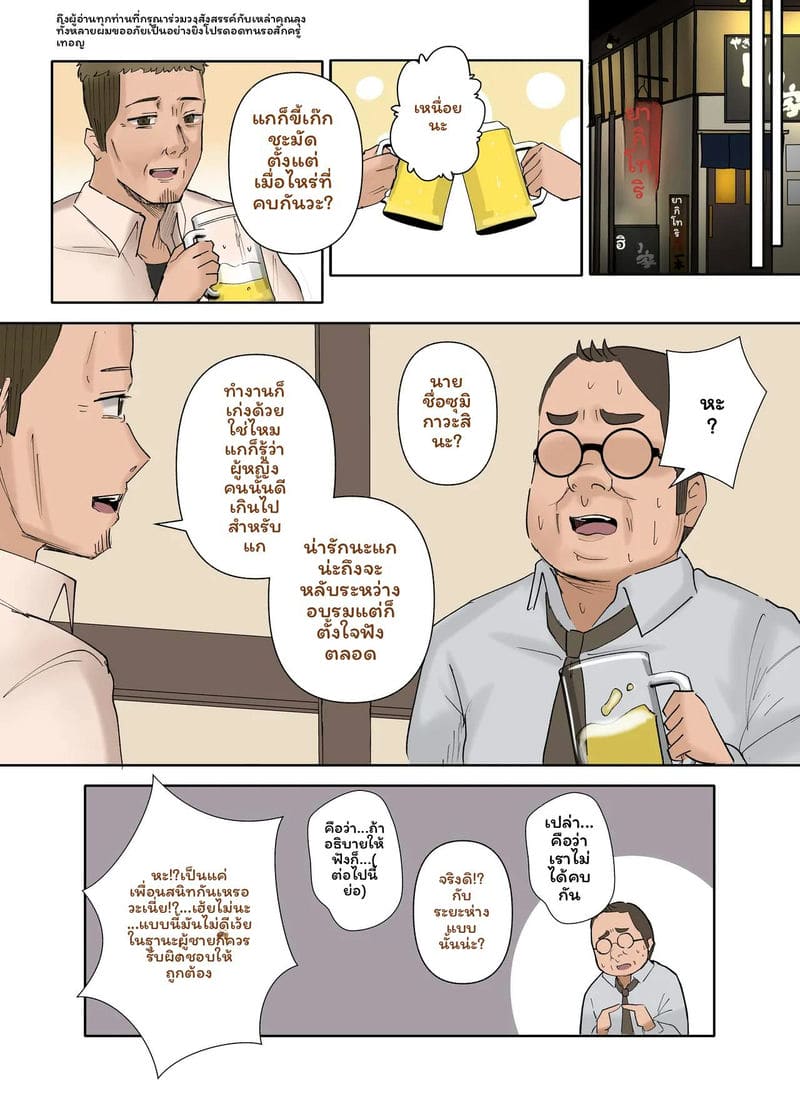 แกลH-cupเย็ดอ้วน ภาพ 118