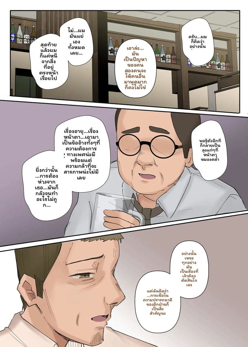แกลH-cupเย็ดอ้วน ภาพ 119