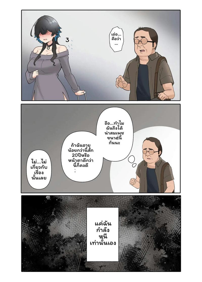 แกลH-cupเย็ดอ้วน ภาพ 145