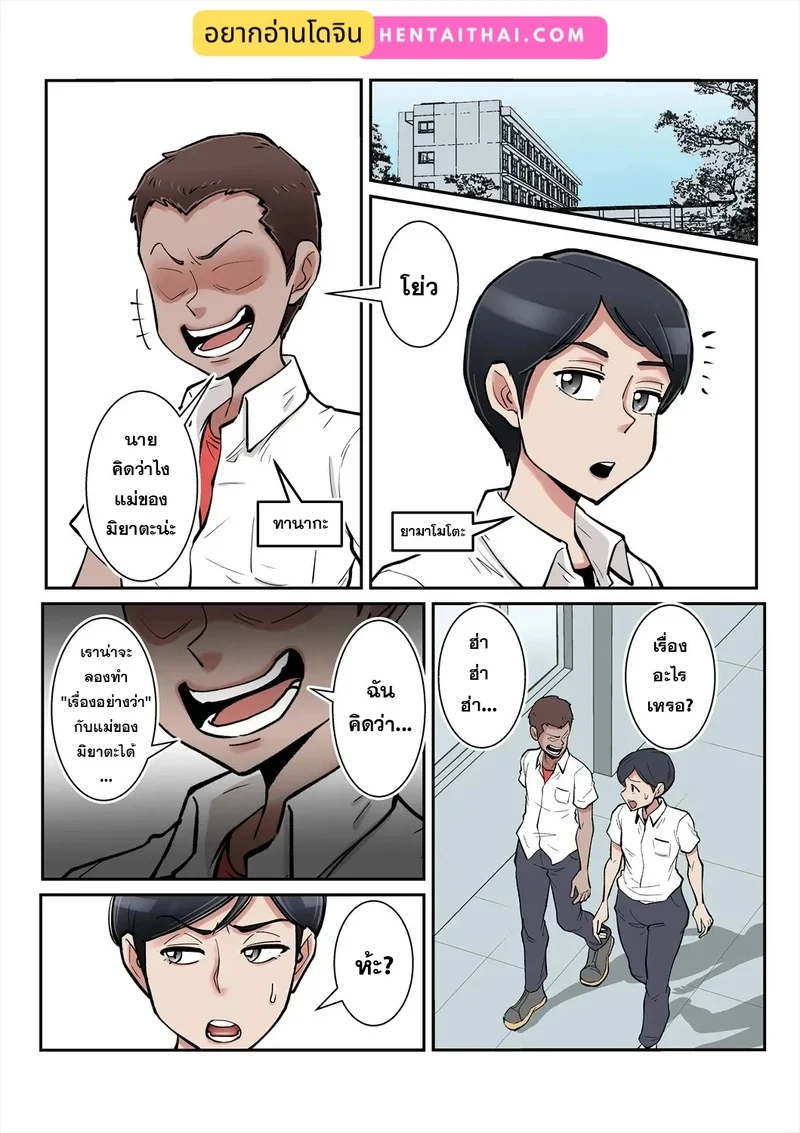 เปิดซิงกับแม่เพื่อนโคตรเอ็กซ์ ภาพ 2