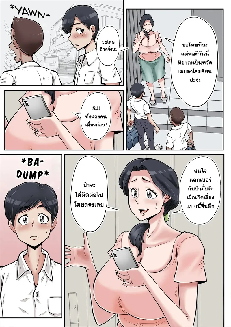 เปิดซิงกับแม่เพื่อนโคตรเอ็กซ์ ภาพ 4