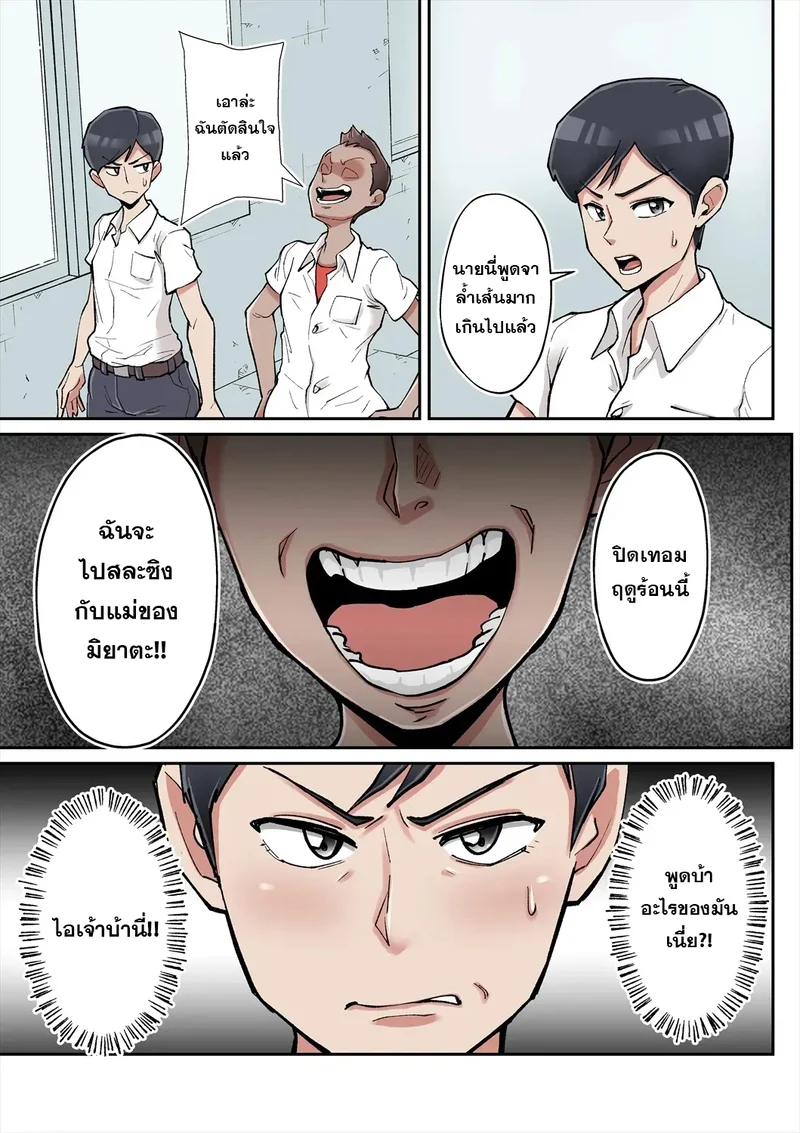 เปิดซิงกับแม่เพื่อนโคตรเอ็กซ์ ภาพ 6